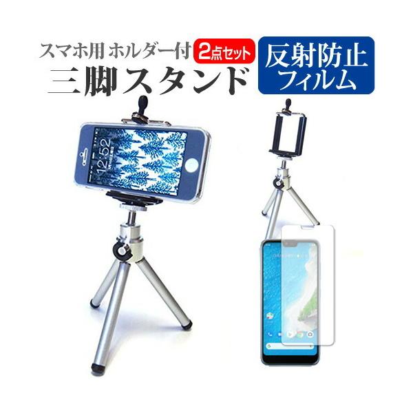 Z Android One S6 (5.84C`) @Ŏg z_[tOr Lk X}zX^h X}zz_[ ݊i