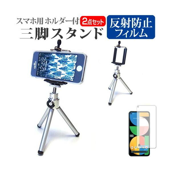 Google Pixel 5a (5G) (6.34C`) X^h Or z_[ ܂肽 y RpNg Lk  ˖h~ tیtB Zbg ݊i