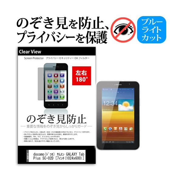 docomo(hR) TX GALAXY Tab 7.0 Plus SC-02D (7C`) @Ŏg `h~tB E2 vCoV[ ˖h~ ݊i
