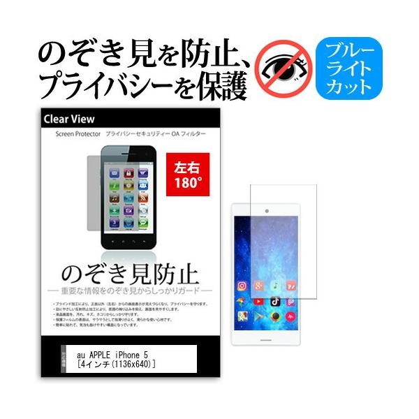 au APPLE iPhone 5 (4C`) @Ŏg `h~tB E2 vCoV[ ˖h~ ݊i