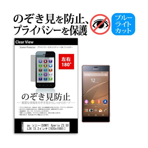 au \j[(SONY) Xperia Z3 SOL26 (5.2C`) @Ŏg `h~tB E2 vCoV[ ˖h~ ݊i