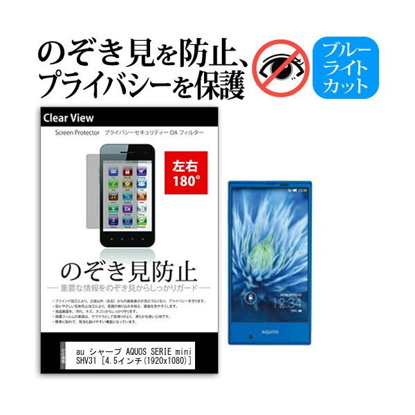 au V[v AQUOS SERIE mini SHV31 (4.5C`) @Ŏg `h~tB E2 vCoV[ ˖h~ ݊i