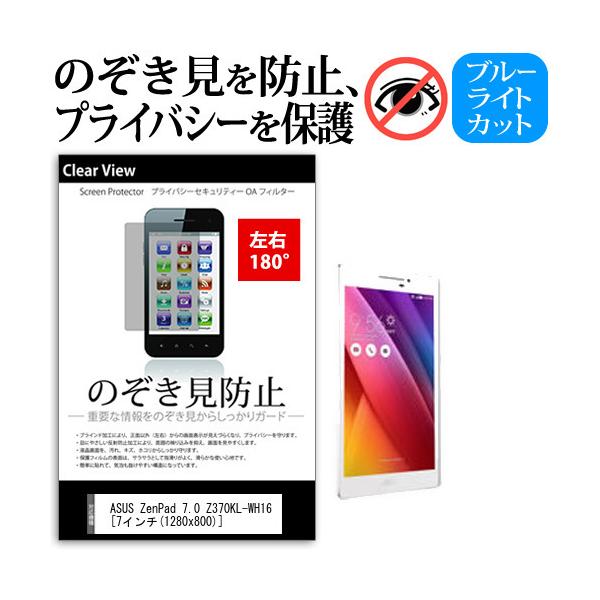 ASUS ZenPad 7.0 Z370KL-WH16 (7�C���`) �@��Ŏg���� �`���h�~�t�B���� ���E2���� �v���C�o�V�[ ���˖h�~ �݊��i