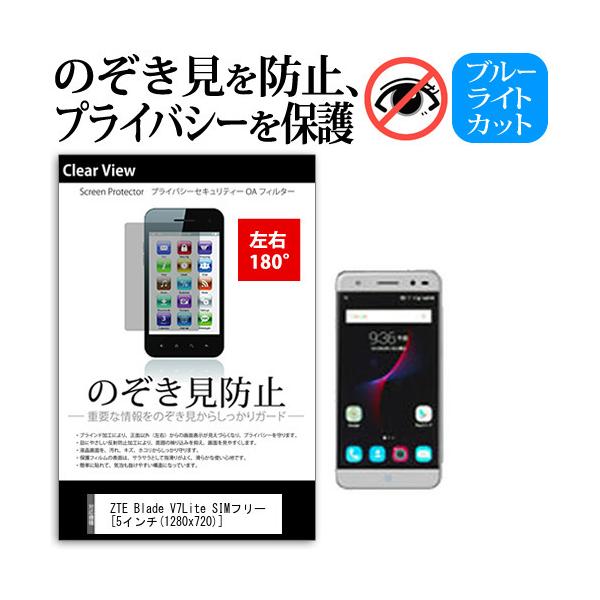 ZTE Blade V7Lite SIM�t���[ (5�C���`) �@��Ŏg���� �`���h�~�t�B���� ���E2���� �v���C�o�V�[ ���˖h�~ �݊��i