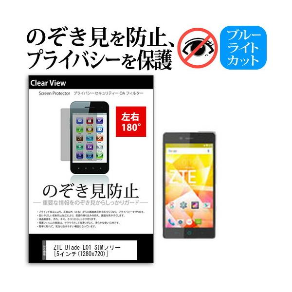 ZTE Blade E01 SIM�t���[ (5�C���`) �@��Ŏg���� �`���h�~�t�B���� ���E2���� �v���C�o�V�[ ���˖h�~ �݊��i