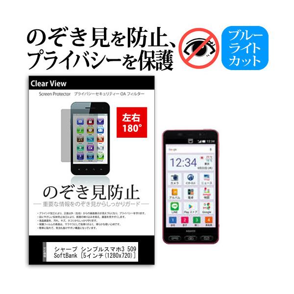 V[v VvX}z3 509SH SoftBank (5C`) @Ŏg `h~tB E2 vCoV[ ˖h~ ݊i