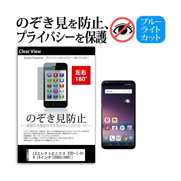 LG�G���N�g���j�N�X V30+ L-01K (6�C���`) �@��Ŏg���� �`���h�~�t�B���� ���E2���� �v���C�o�V�[ ���˖h�~ �݊��i