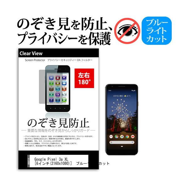 Google Pixel 3a XL (6C`) @Ŏg `h~tB E2 vCoV[ ˖h~ ݊i