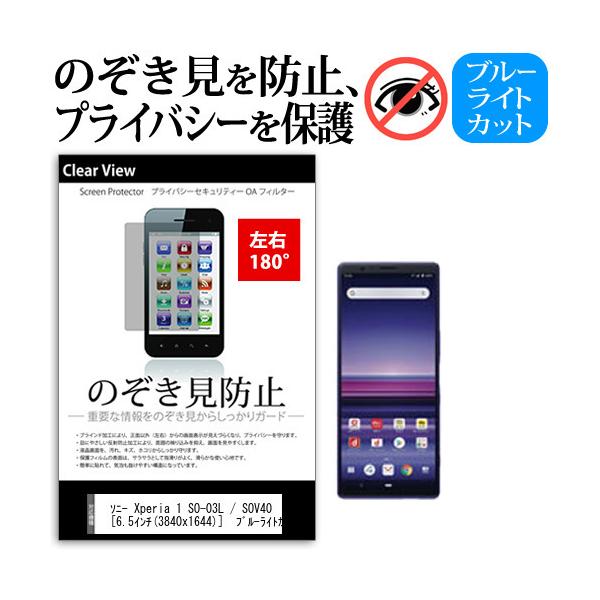 \j[ Xperia 1 SO-03L   SOV40 (6.5C`) @Ŏg `h~tB E2 vCoV[ ˖h~ ݊i