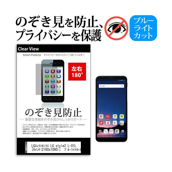 LGGNgjNX LG style2 L-01L (6C`) @Ŏg `h~tB E2 vCoV[ ˖h~ ݊i