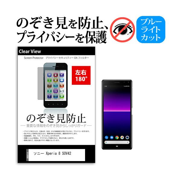 \j[ Xperia 8 SOV42 (6C`) @Ŏg `h~tB E2 vCoV[ ˖h~ ݊i