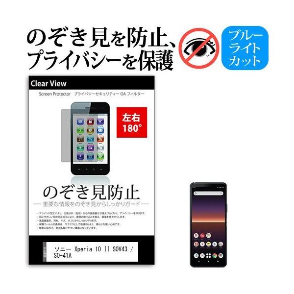 \j[ Xperia 10 II SOV43 / SO-41A (6C`) @Ŏg ̂h~ `h~ E2 vCoV[ یtB u[CgJbg ݊i