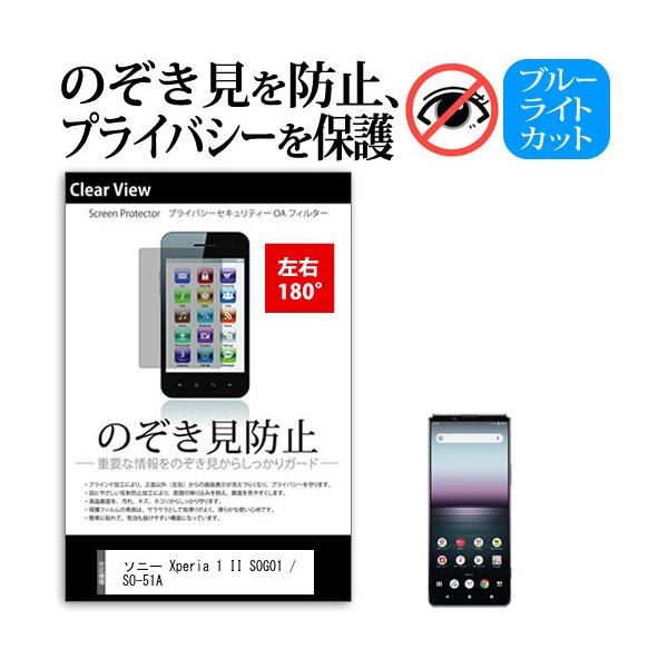 \j[ Xperia 1 II SOG01 / SO-51A (6.5C`) @Ŏg ̂h~ `h~ E2 vCoV[ یtB u[CgJbg ݊i