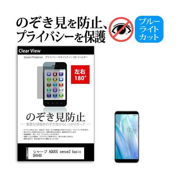 V[v AQUOS sense3 basic SHV48 (5.5C`) @Ŏg ̂h~ `h~ E2 vCoV[ یtB u[CgJbg ݊i