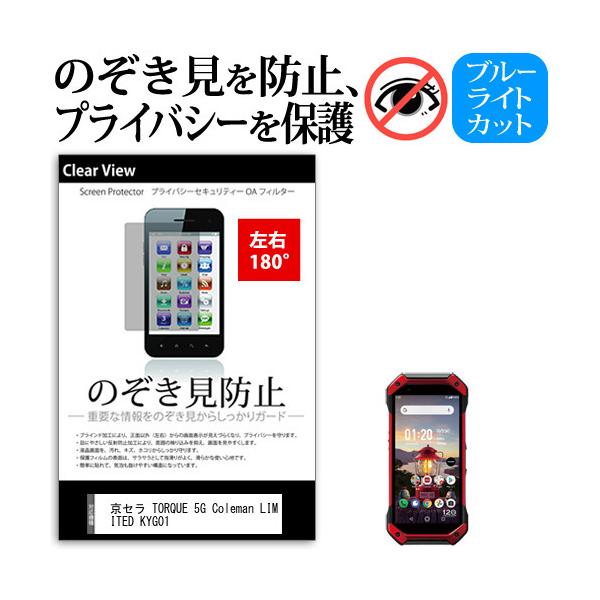 Z TORQUE 5G Coleman LIMITED KYG01 (5.5C`) @Ŏg ̂h~(E2) vCoV[یtB ˖h~zSKUg LYh~ ݊i