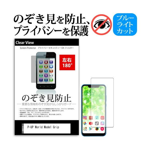 P-UP World Mode1 Grip (5�C���`) �̂������h�~(���E2����) �v���C�o�V�[�ی�t�B���� ���˖h�~ �L�Y�h�~ �݊��i