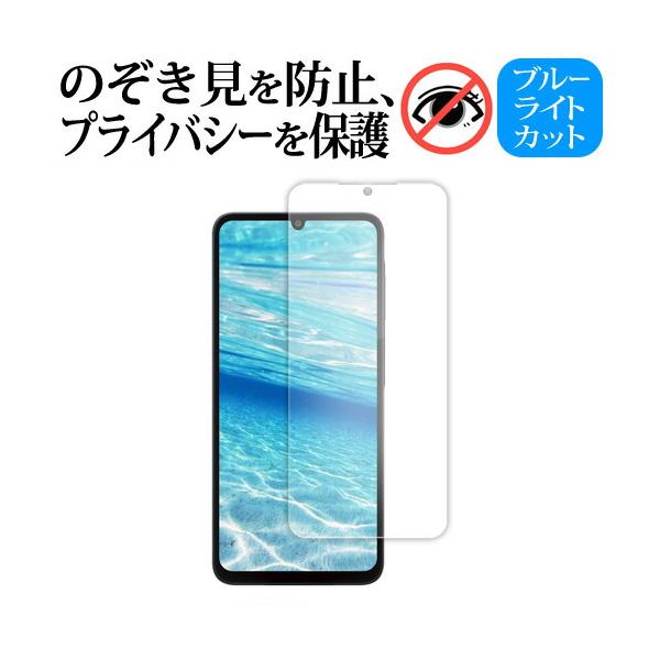 サムスン Galaxy A25 5G SC-53F 液晶保護 フィルム 180度左右覗き見防止フィルム 互換品
