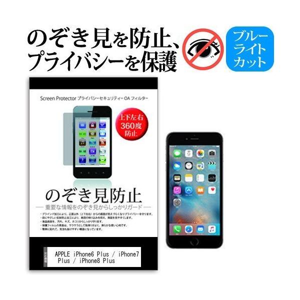 APPLE iPhone6 Plus/iPhone7 Plus/iPhone8 Plus (5.5C`)  `h~tB ㉺E4 vCoV[  `h~ ݊i