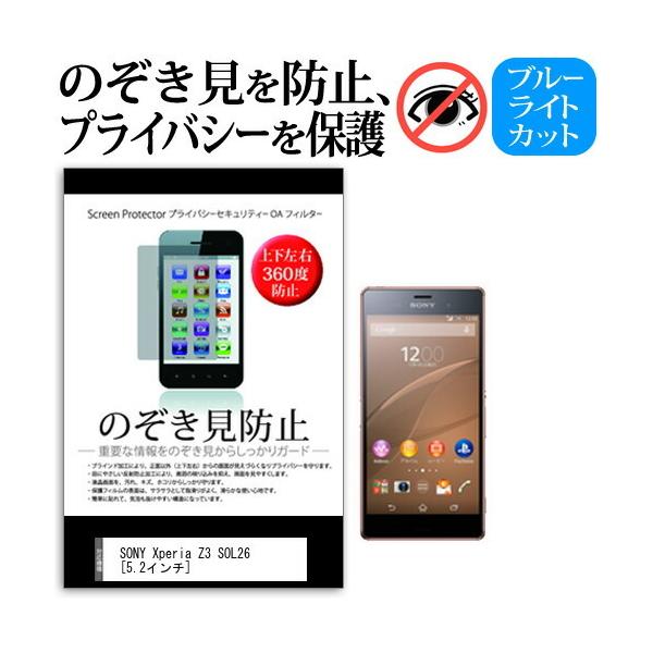 au \j[(SONY)Xperia Z3 SOL26 (5.2C`)  `h~tB ㉺E4 vCoV[  `h~ ݊i