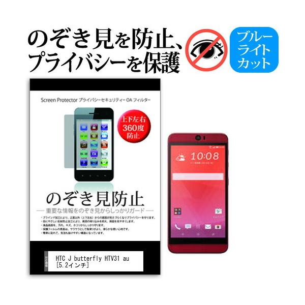 HTC J butterfly HTV31 au (5.2C`)  `h~tB ㉺E4 vCoV[  `h~ ݊i