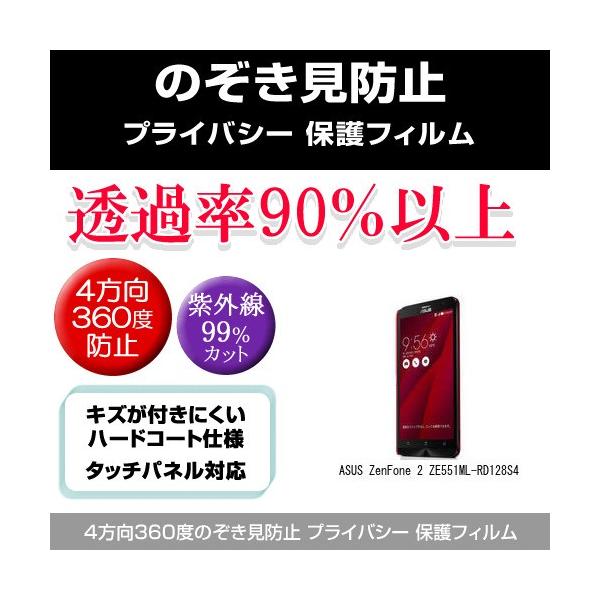 ASUS ZenFone 2 ZE551ML-RD128S4 �̂������h�~ �v���C�o�V�[ �㉺���E�S���� �`�����h�~ �ی�t�B���� �݊��i