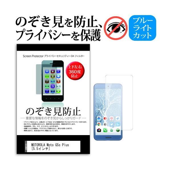 Moto G5s Plus 保護フィルム」の人気商品一覧 | 安い商品を通販