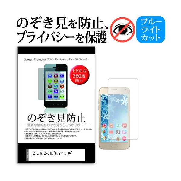 ZTE M Z-01K �`���h�~�t�B���� �t�B���� 2���g �㉺���E4���� �v���C�o�V�[ �`�����h�~ �݊��i