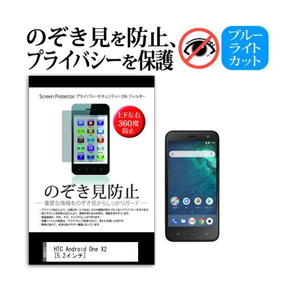 HTC Android One X2 (5.2C`)  @Ŏg `h~tB ㉺E4 vCoV[ `h~ ݊i
