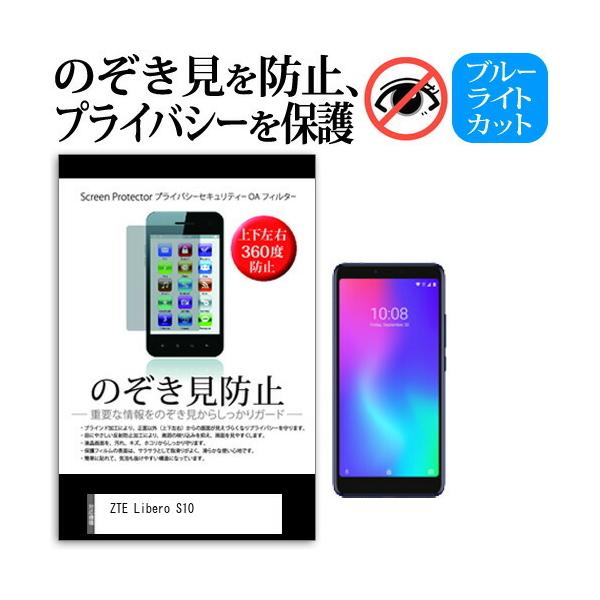 ZTE Libero S10 (5.7C`) @Ŏg `h~tB ㉺E4 vCoV[ ˖h~ ݊i