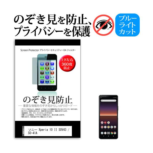 \j[ Xperia 10 II SOV43 / SO-41A (6C`) @Ŏg ̂h~ `h~ ㉺E4 vCoV[ یtB u[CgJbg ݊i