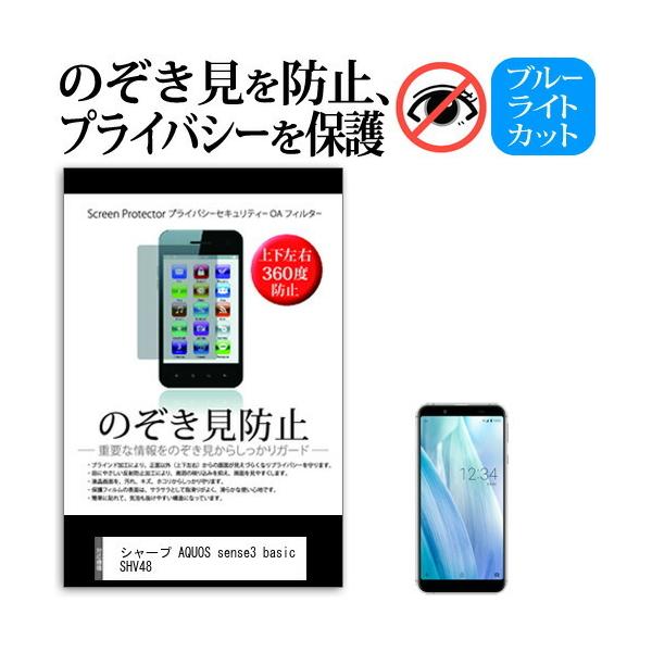 V[v AQUOS sense3 basic SHV48 (5.5C`) @Ŏg ̂h~ `h~ ㉺E4 vCoV[ یtB u[CgJbg ݊i