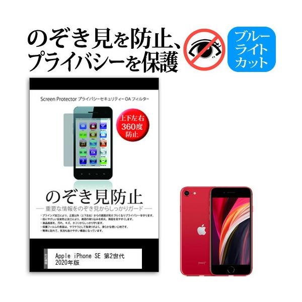 Apple iPhone SE 2 2020N (4.7C`) @Ŏg ̂h~ `h~ ㉺E4 vCoV[ یtB u[CgJbg ݊i