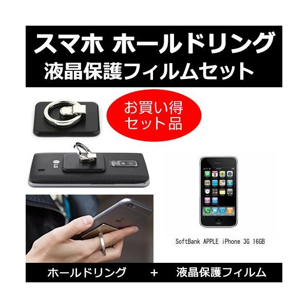 \tgoN APPLE iPhone 3G 16GB Oz_[  ˖h~tیtB ̃Zbg ݊i