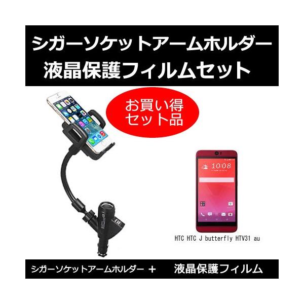 HTC HTC J butterfly HTV31 au VK[\Pbg [d X}zz_[  ˖h~tیtB ̃Zbg ݊i