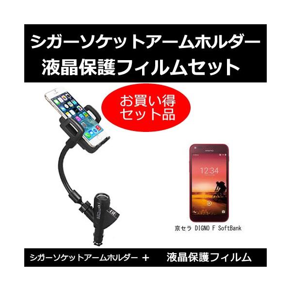 Z DIGNO F SoftBank VK[\Pbg [d X}zz_[  ˖h~tیtB ̃Zbg ݊i