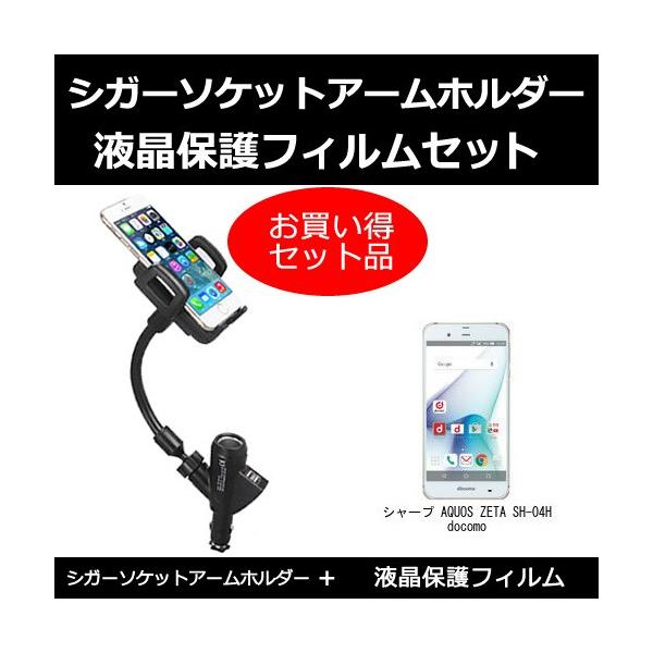 V[v AQUOS ZETA SH-04H hR VK[\Pbg [d X}zz_[  ˖h~tیtB ̃Zbg ݊i