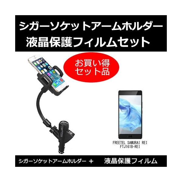 FREETEL SAMURAI REI FTJ161B-REI   VK[\Pbg [d X}zz_[  ˖h~tB ̃Zbg ݊i