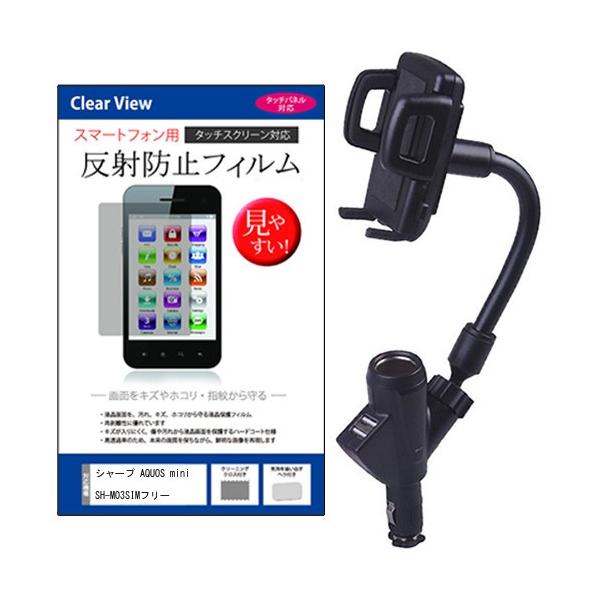 V[v AQUOS mini SH-M03 SIMt[ VK[\Pbg USB (2|[g) [d X}zz_[  ˖h~ tیtBZbg ݊i