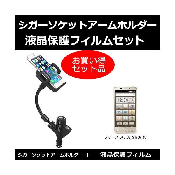 V[v BASIO2 SHV36 au VK[\Pbg [d X}zz_[  ˖h~tیtB ̃Zbg ݊i