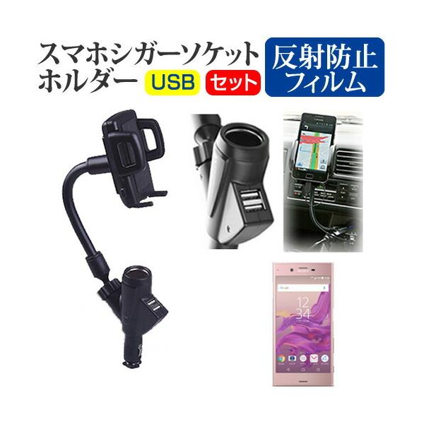 \j[oCR~jP[VY Xperia XZ SO-01J docomo (5.2C`) VK[\Pbg USB[d^ tLVu A[z_[ z_[ ݊i