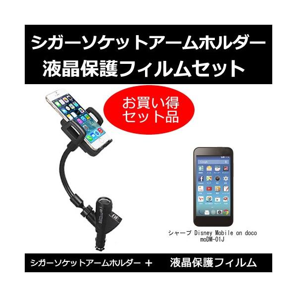 V[v Disney Mobile on hR DM-01J VK[\Pbg [d X}zz_[  ˖h~tیtB ̃Zbg ݊i