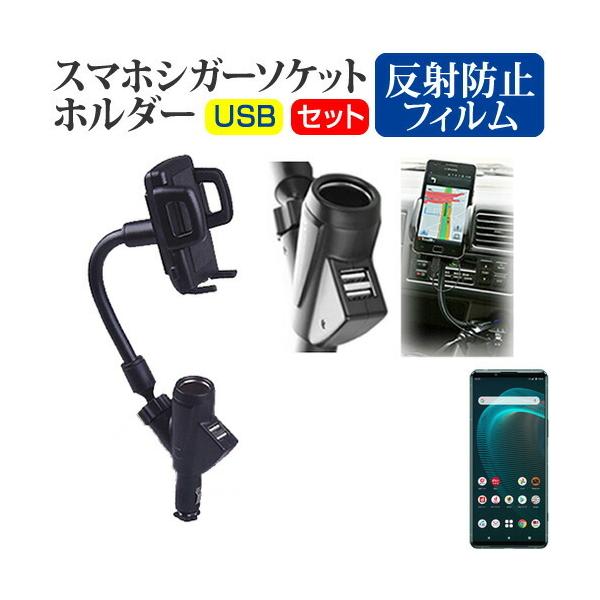 SONY Xperia 5 III SO-53B / SOG05 (6.1C`) VK[\Pbg USB (2|[g) [d X}zz_[  ˖h~ tیtBZbg ݊i