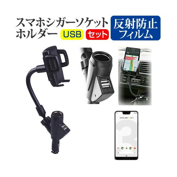 Google Pixel 3 XL (6.3C`) @Ŏg VK[\Pbg USB[d^ tLVu A[z_[ z_[ ݊i