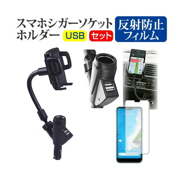 Z Android One S6 (5.84C`) @Ŏg VK[\Pbg USB[d^ tLVu A[z_[ z_[ ݊i