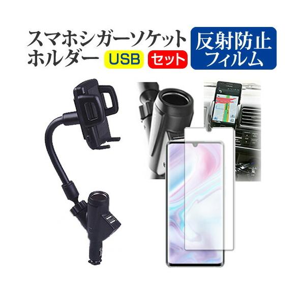 Xiaomi Mi Note 10 Pro (6.47C`) @Ŏg p VK[\Pbg USB[d^ tLVu A[z_[ z_[ ݊i