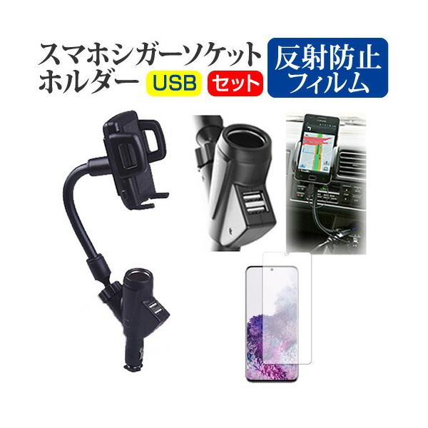 TX Galaxy S20+ 5G SCG02 / SC-52A (6.7C`) @Ŏg p VK[\Pbg USB[d^ tLVu A[z_[ z_[ ݊i