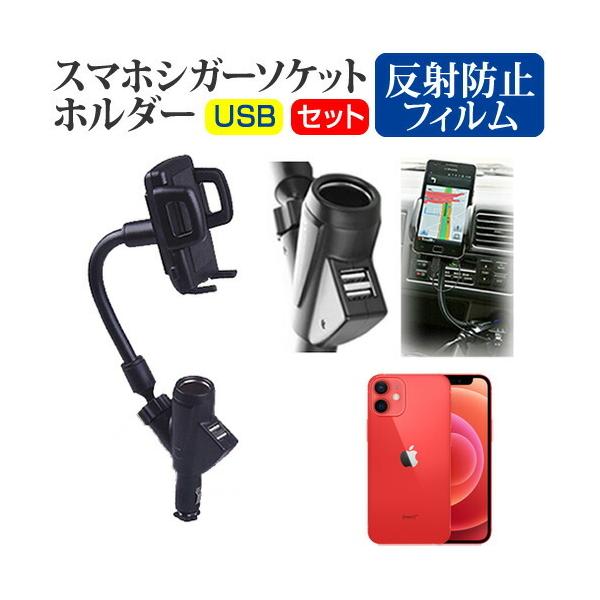 Apple iPhone 12 mini (5.4C`) p VK[\Pbg USB[d^ tLVu A[z_[ z_[ ݊i