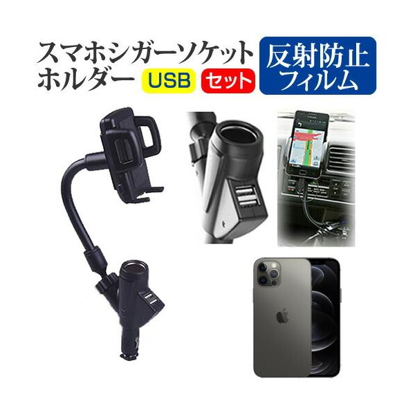 Apple iPhone 12 Pro (6.1C`) p VK[\Pbg USB[d^ tLVu A[z_[ z_[ ݊i