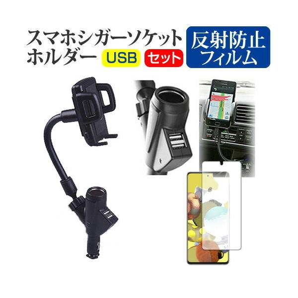 TX Galaxy A51 5G SC-54A / SCG07 (6.5C`) @Ŏg VK[\Pbg USB (2|[g) [d X}zz_[ ˖h~ tیtBZbg ݊i