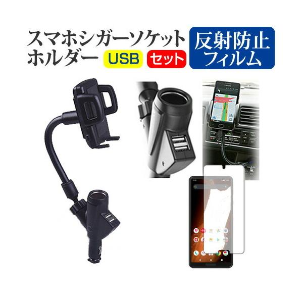 V[v AQUOS sense5G SH-53A / SHG03 / SH-M17 (5.8C`) @Ŏg VK[\Pbg USB [d z_[  ˖h~ tیtBZbg ݊i